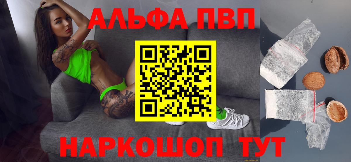 Альфа ПВП  Alpha-PVP СК  Alfa_PVP кристаллы  Вход с VPN  Коммунар  APVP Crystall 