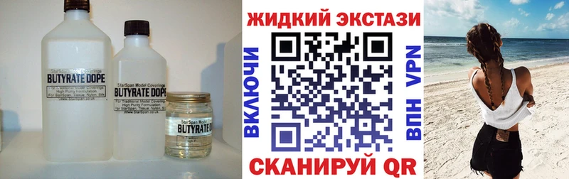 Бутират бутик Коммунар