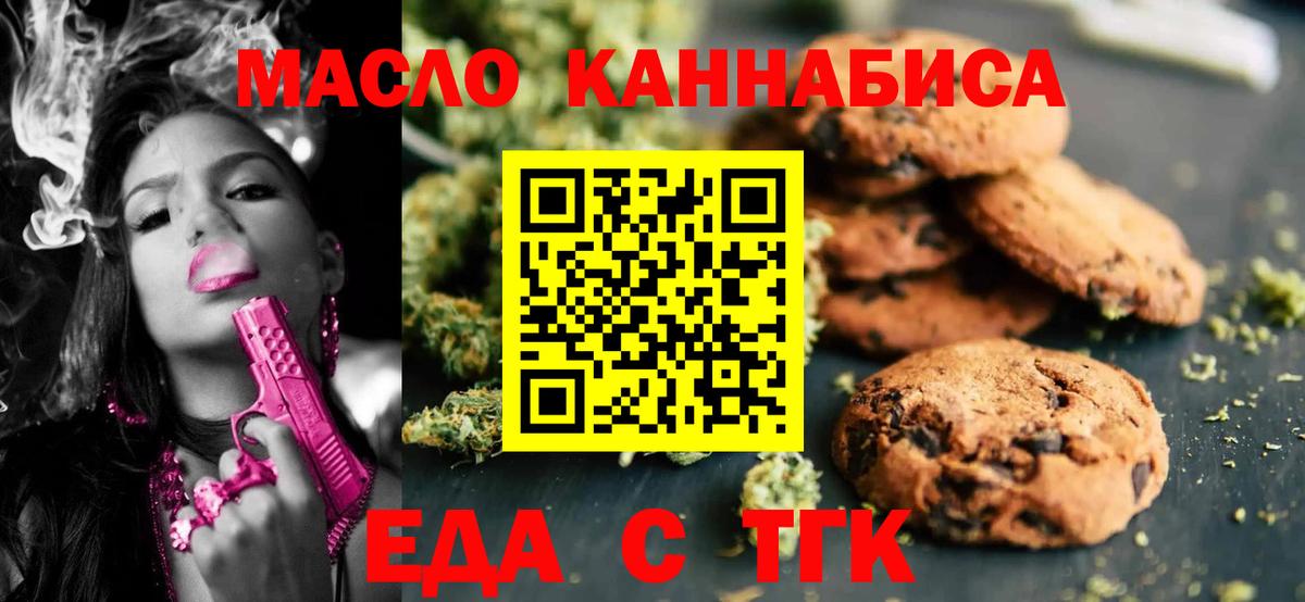 Коммунар  Canna-Cookies марихуана  Вход с VPN 