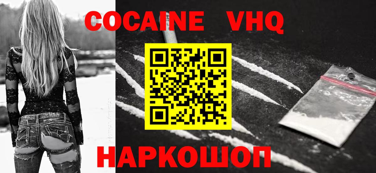 Кокаин 99% Коммунар