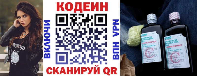 дарнет шоп  Коммунар  мега маркетплейс  Codein напиток Lean (лин) 