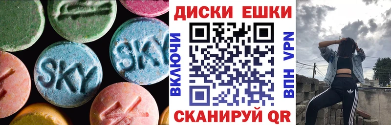 ЭКСТАЗИ 250 мг  Коммунар 