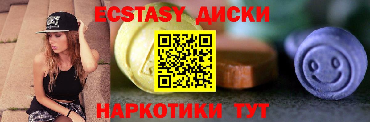 Экстази  Экстази таблы  Вход с VPN  Экстази XTC  Коммунар 