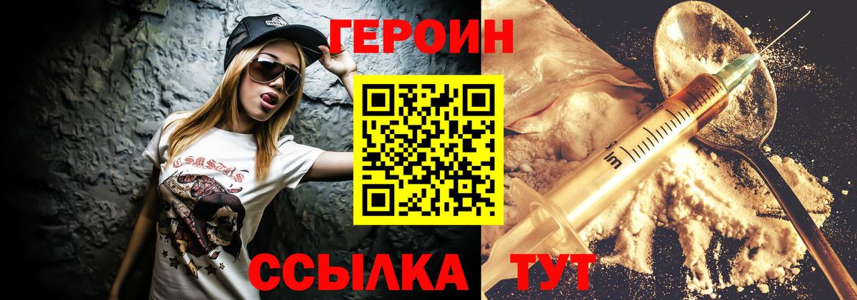 ГЕРОИН афганец Коммунар