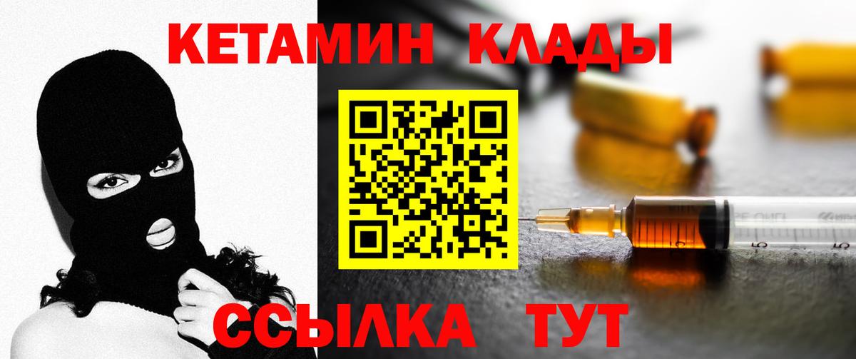 Коммунар  КЕТАМИН ketamine  Вход с VPN 