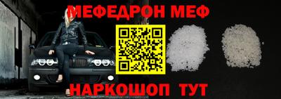 мефедрон Гулькевичи