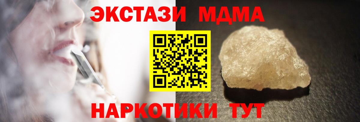 MDMA кристаллы Коммунар