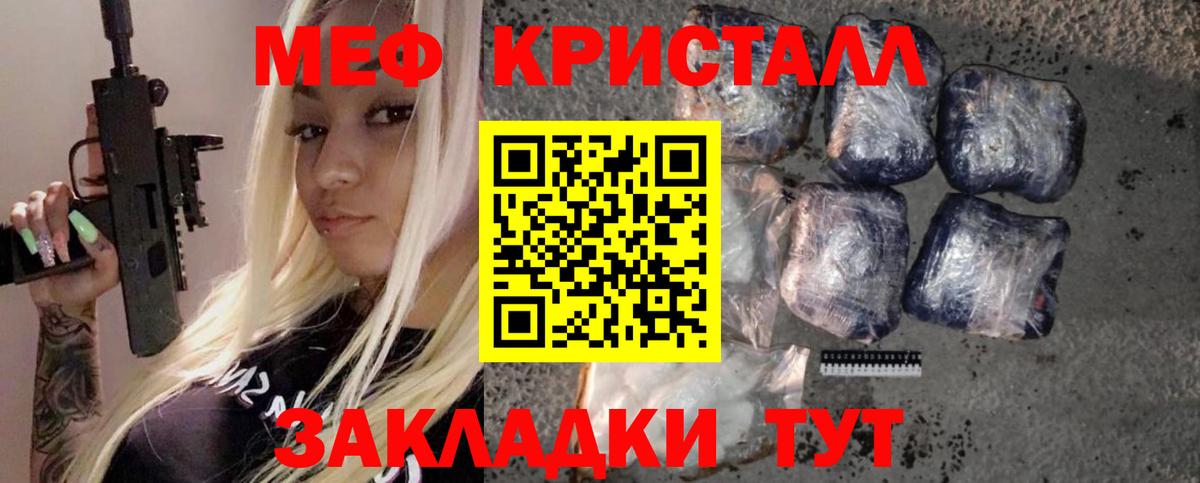 Коммунар  Мефедрон  Вход с VPN  как найти закладки  МЯУ-МЯУ VHQ  Мефедрон 