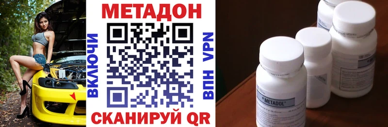 МЕТАДОН VHQ  Коммунар 