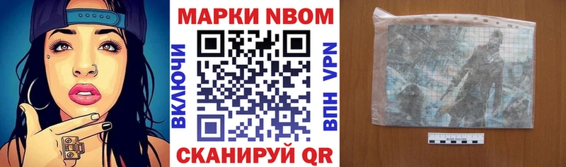Марки N-bome 1,8мг  Коммунар 