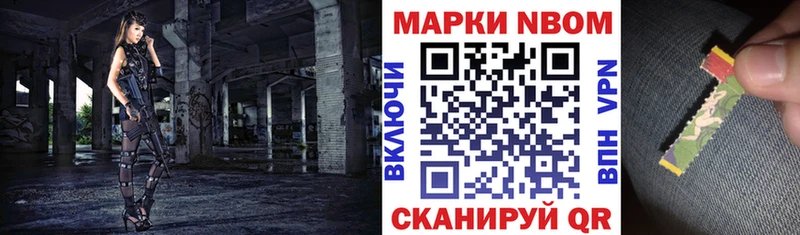 Марки NBOMe 1,8мг Коммунар