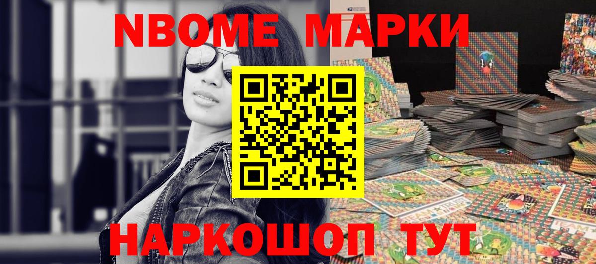 Марки 25I-NBOMe 1500мкг  Вход с VPN  наркотики  Коммунар  Марки 25I-NBOMe 1500мкг 