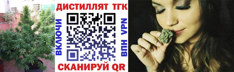 ТГК жижа  купить наркотики цена  Коммунар 