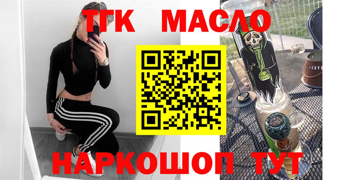 ТГК жижа Коммунар