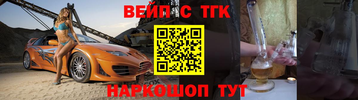 ТГК вейп  Дистиллят ТГК вейп с тгк  Коммунар  OMG ССЫЛКА  Вход с VPN 